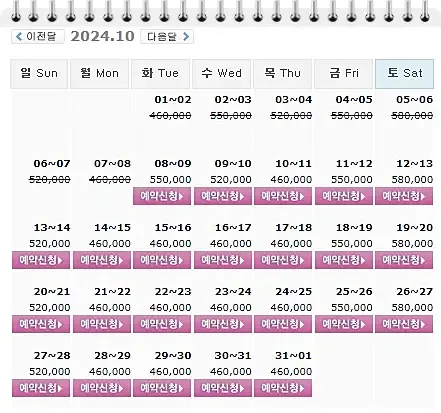 20241008-1박-2일-골프-패키지-골든베이CC-예약-가격-정보