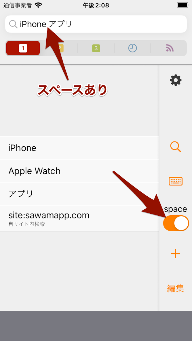 Skip SearchでspaceをON