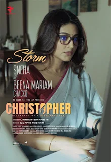 christopher malayalam movie, christopher movie,christopher malayalam movie release date, christopher malayalam movie cast, christopher malayalam movie imdb, christopher full movie, christopher malayalam movie trailer, christopher movie release date, christopher malayalam movie writer, christopher malayalam movie poster, christopher mammootty malayalam movie, christopher new malayalam movie, christopher singer, christopher songs, sneha wikipedia, sneha prasanna actress, mallurelease