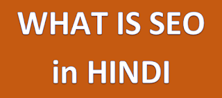 What-is-SEO-in-Hindi