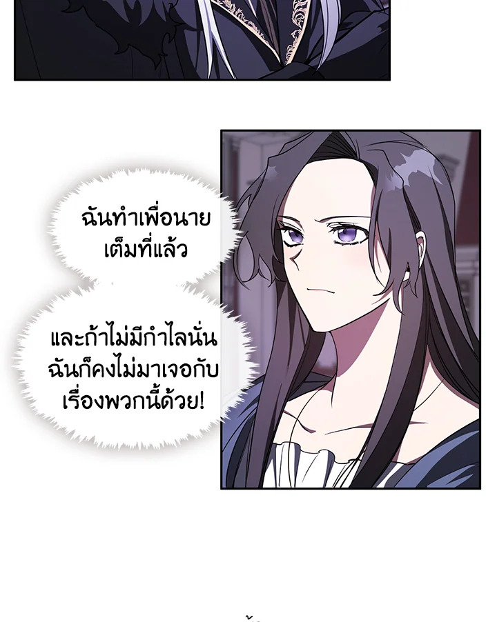 I Failed To Throw The Villain Away ตอนที่ 11