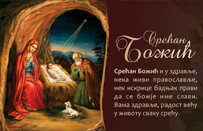 download besplatne pravoslavne Božićne slike