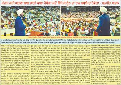 Punjabi Articles Media - August 18, 2011