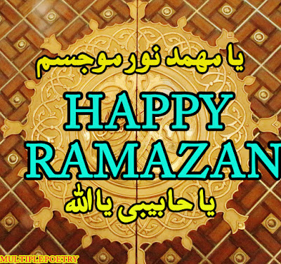 Ramadan Mubarak Wishes 2020 | Ramadan Kareem Wishes |Ramadan Kareem Quotes, Greetings and images and wishes 2020