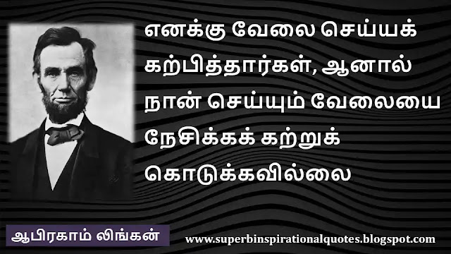 Abraham Lincoln Motivational Quotes in Tamil 18