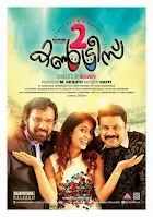 2 countries actress, 2 countries movie, 2 countries cast, 2 countries, 2 countries malayalam movie, 2 countries malayalam movie online, 2 countries malayalam full movie online, mallurelease