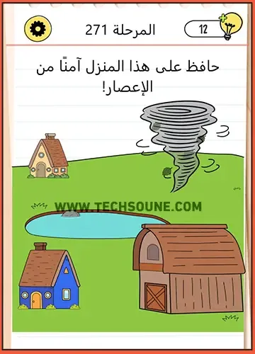 حل المرحلة 271 من Brain Test 4