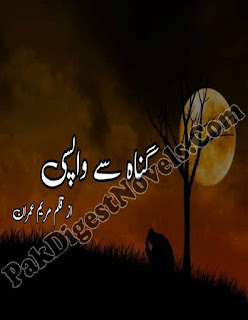 Gunah Se Wapsi Novel By Mariam Imran