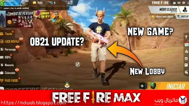 فري فاير و نهاية هواتف ضغيفة freefire max freefire garena جواهر مجانا شحن 