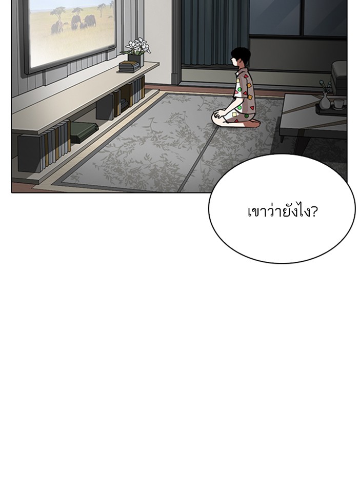 Lookism ตอนที่ 266