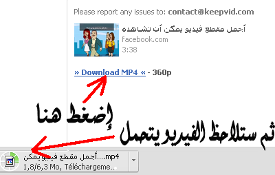 فيديو الفيسبوك فيديوهات الفيس بوك تحميل download facebook video HD طريقة كيفية