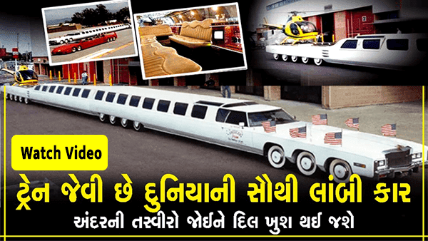 World longest car 2024