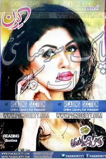 Kiran Digest May 2016 Read Online