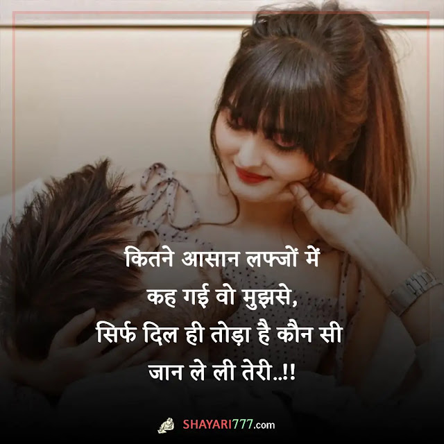 heart touching love shayari in hindi, टू लाइन हार्ट टचिंग शायरी, हार्ट टचिंग मैसेज इन हिंदी, heart touching lines, दिल हार्ट शायरी, दोस्ती शायरी इन हिंदी हार्ट टचिंग, heart touching love shayari for girlfriend 2 lines, heart touching love shayari for friend, heart touching love shayari for wife, heart touching love shayari for husband