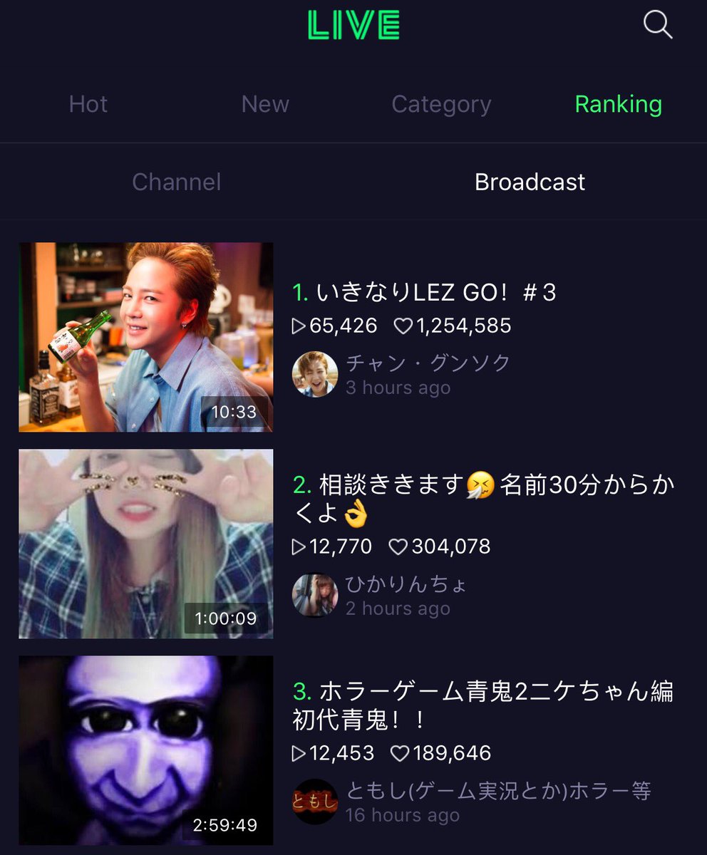 The Eels Family Line Live Jang Keun Suk Line Live Lez Go 3 17 08 05