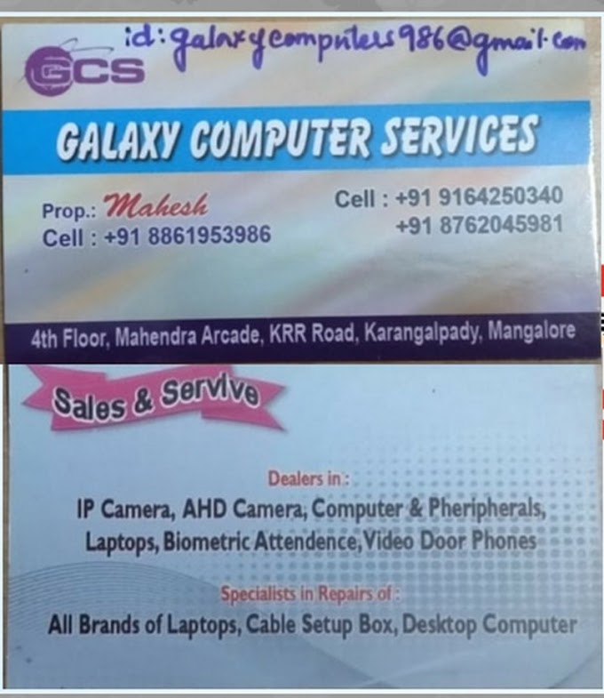  Galaxy Computer Services, Mangaluru