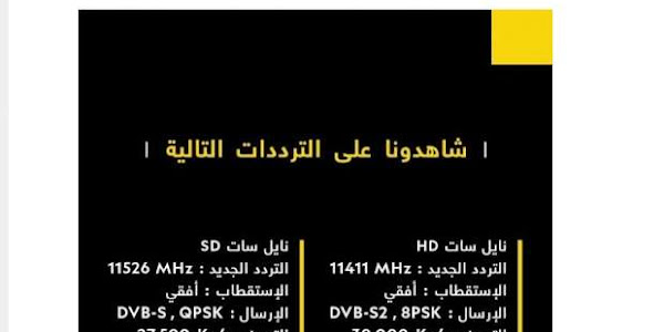 تردد قناة ناشيونال جيوغرافيك Nat Geo Abu Dhabi على النايل سات 2022