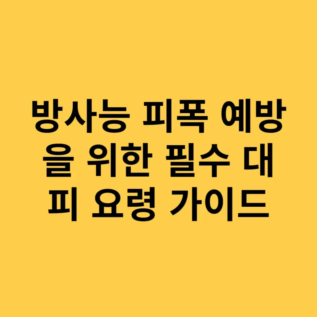 아로스 팝업