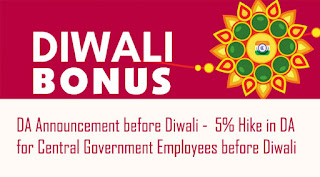 DA Announcement before Diwali – 5% Hike in DA for Central Government Employees before Diwali