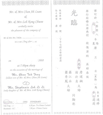 Anyway I would like to share with you the Chinese invitations wording