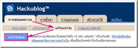 ทำ blogger  ทำ blogspot