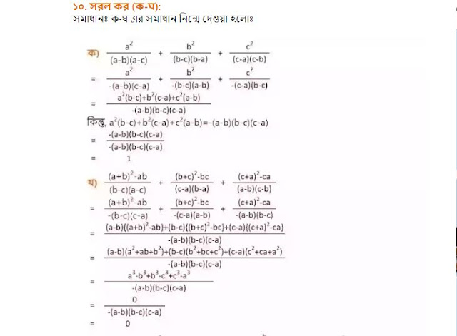 SF SSC Higher Mathematics Chapter 2 Hand Note