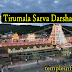 TTD Sarva Darshan Tirumala
