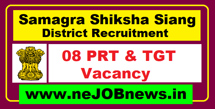 Samagra Shiksha Siang Recruitment 2022