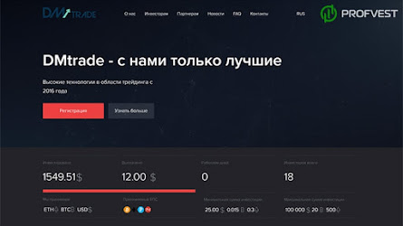 Кандидаты: DM-Trade – 10% чистой прибыли за 3 дня + страховка в 300$!