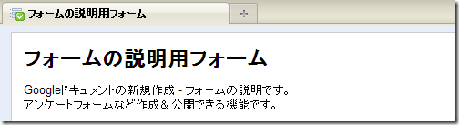 gdocsform4