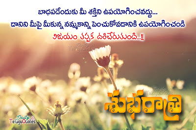 good-night-telugu-wishes-quotes-and-greetings-hd-wallpapers