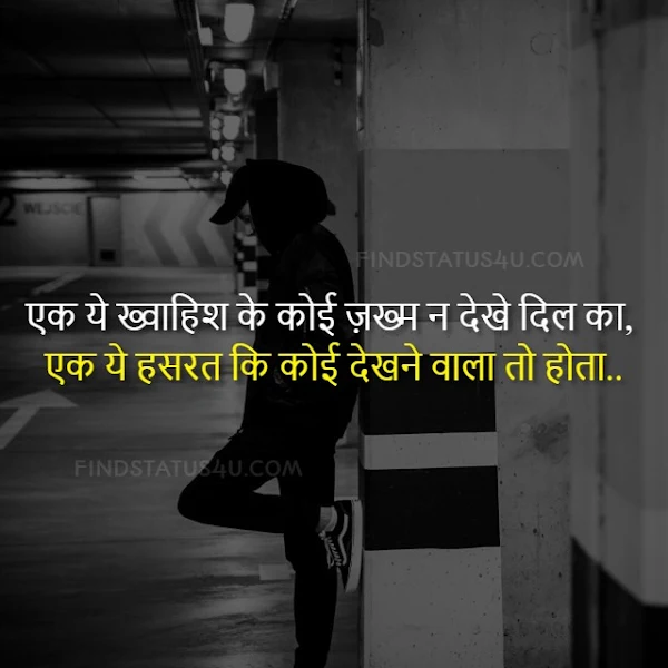 sad shayari in hindi image