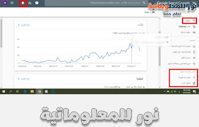 seo,تحسين seo بموقعك,تحسين السيو,تحسين محركات البحث,تحسين ترتيب موقعك,تحسين السيو بموقعك,تحسين السيو في موقعك,تحسين سيو موقعك,تحسين سرعة الموقع,seo course,تحسين السيو بضغطة واحدة,دورة تحسين نتائج البحث,كورس اسرار السيو,ارشفة موقعك في محركات البحث,ماهو ال seo,seo بالعربي,كورس الseo,تحسين ترتيب موقعك في محركات البحث,تصدر نتائج البحث,شروط seo,تحسين ترتيب موقعك باسرع طريقة,تصدر محرك البحث,الظهور في محركات البحث,تصدر محرك البحث جوجل,تحسين محركات البحث seo,اسرع طريقة لتحسين ترتيب موقعك,تعلم السيو من الصفر,ادوات السيو,سيو المواقع