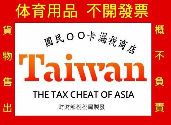 高雄 體育用品  HA HALIN SPORT  