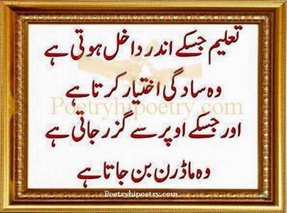 Taleem Jiske Andar Dakhil Hoti Hai Urdu Quote The 