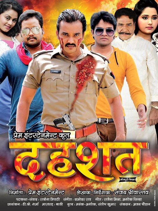 First look Poster Of Bhojpuri Movie Dahshat Feat Priyanka Pandit, Tanushree Chatterjee, Latest movie wallpaper, Photos