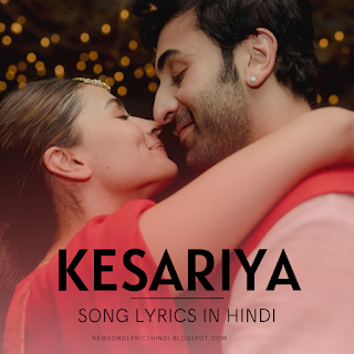 Kesariya Lyrics in Hindi