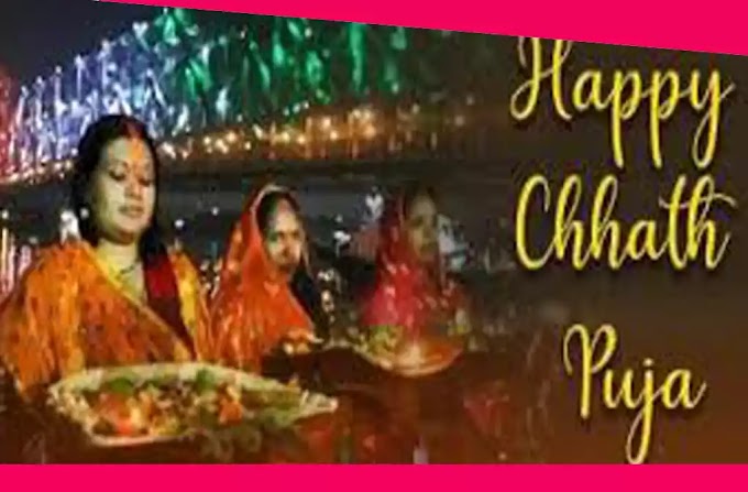 Mahaparv Chhath Festival  Started With Bathe And Eat Today