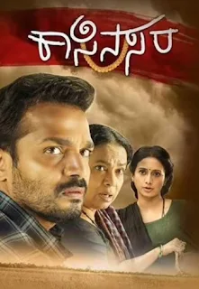 Kasina Sara Kannada movie songs