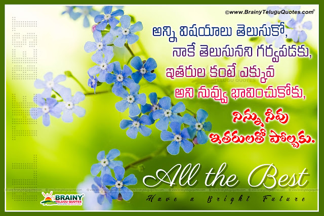 Here is victory goal setting All the best inspirational quotes, Best telugu All the best inspirational quotes, Telugu Quotes about All the best, All the best Quotes in Telugu, Best Inspirational Quotes for All the best,quotes garden telugu All the best quotations,All the best quotes,All the best messages,All the best sms,All the best telugu hd wallpapers 
