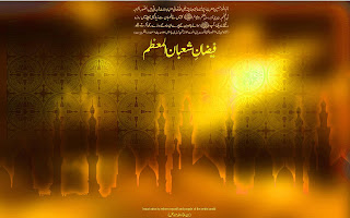 Shab e Barat HD Wallpaper background