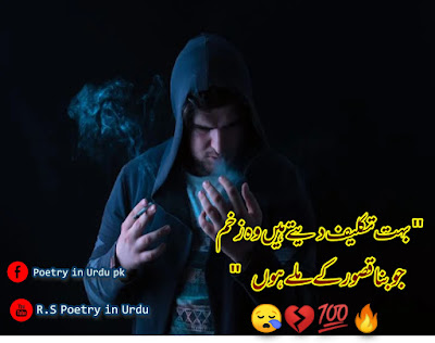 sad_poetry_in_urdu_poetry_image_sad_quotes_urdu_ghazals