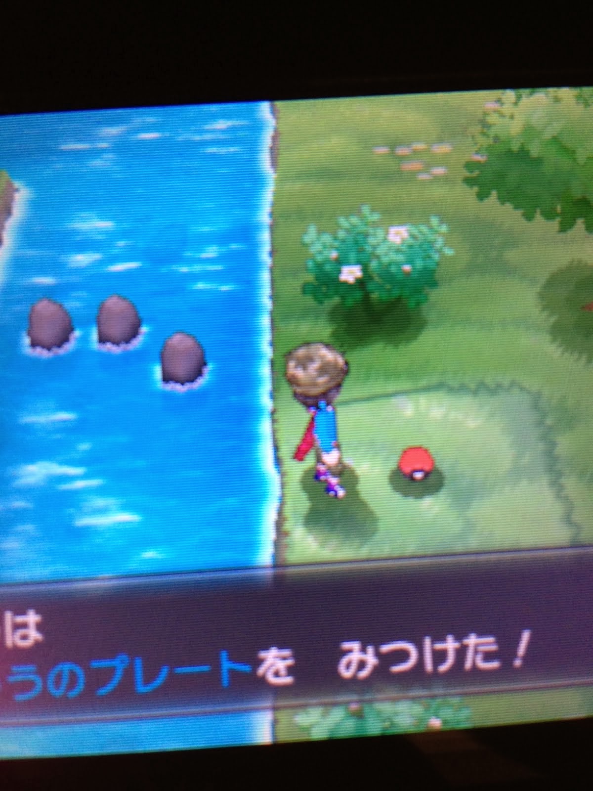 ポケモン サン ムーンの方法のやり方 ポケモンxy りゅうのプレートの場所 ポケモン サン ムーンの方法のやり方 ポケモンxy りゅうのプレートの場所