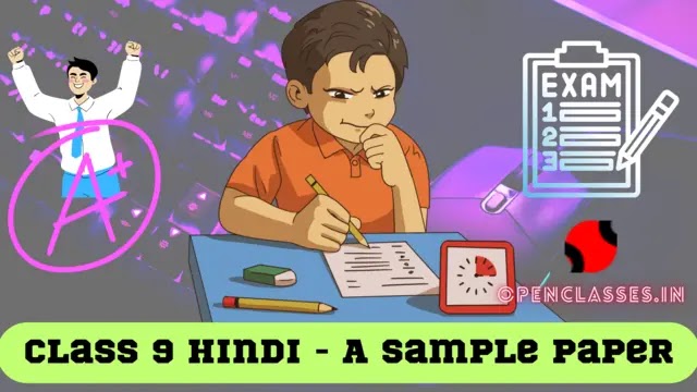 class 9 hindi sample paper | हिंदी सैंपल पेपर class 9 cbse