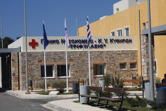 «Τριφύλλειο» Νοσοκομείο: Ανακοίνωση για ασθενείς με δερματολογικά προβλήματα 