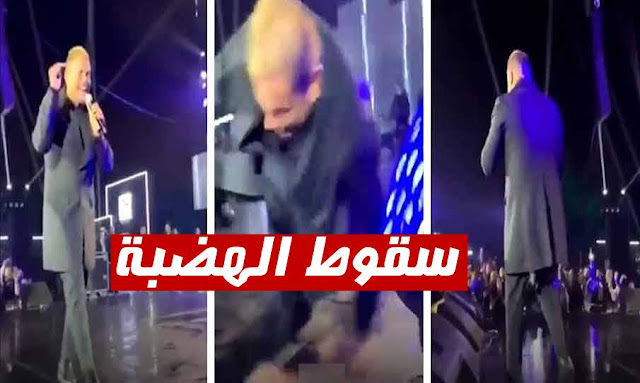 سقوط الهضبة عمرو دياب