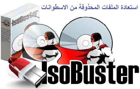 ISOBuster 2017