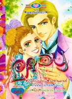 การ์ตูน Lady เล่ม 77