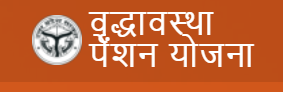 वृद्धावस्था पेंशन योजना,Old age Vridhdha Pension Yojana 