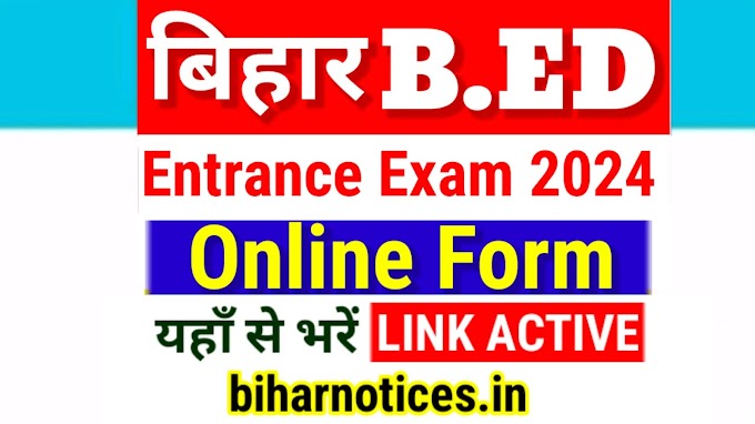 Bihar CET BEd Entrance Exam 2024 biharcetbed-lnmu.in | Bihar B.ED Admission 2024 Online Form Apply - Last Date, Documents, Fee 